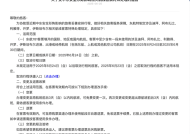 东航、国航等5家航司发布中东相关航线客票退改方案