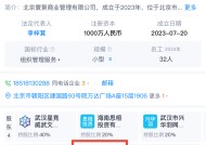 王思聪退出寰聚商业！赌王之子何猷君40%控股接盘