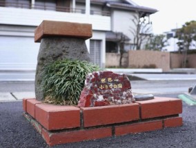 日本一地斥资250万日元打造世界上最小的公园，仅4张A4纸大