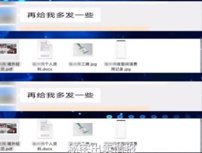因个人恩怨举报同事是间谍，称其出卖情报大搞“钱情交易”，一公职人员被处分