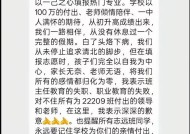 【追踪】江西一老师因学生未填“清北”解散群聊，知情同学：不能抹除老师3年付出
