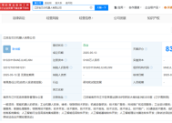 吉贝尔药业携手多家企业 共注资5100万成立机器人新公司