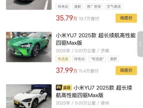 近百辆小米YU7流入二手车市场，百公里准新车加价1万起