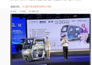 三轮车取名智界、问界，宗申工作人员回应