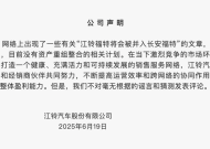江铃福特否认并入长安福特：没有相关重组计划