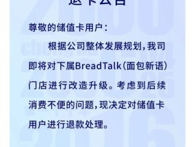面包新语成都11家门店突然歇业，消费者退款无门