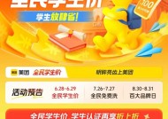 美团医药健康开启夏季大促：口腔、眼科、配镜服务全民学生价，“变美三件套”热销