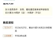 常州侏罗纪水世界“女士穿比基尼免票”引质疑，工作人员：已下架