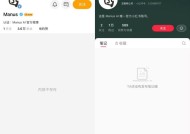 Manus多平台账号清空，官网显示“地区不可用”