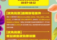 鹿晗演唱会售票现BUG，大麦深夜致歉：将退款退票