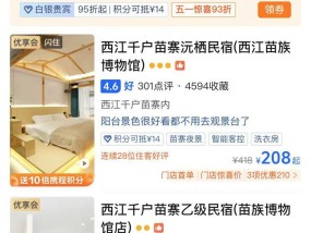 预定酒店照片变“照骗”，“千禾0”式商标宣传再现