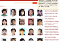 中国寻亲网将于本月关停，另一公益类平台创始人：正在对接信息