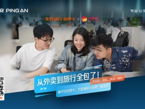 平安信用卡与平安壹钱包联手 支持携程美团等多平台万里通积分直抵