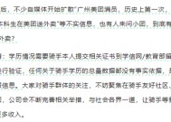 美团辟谣“7万硕士，30万本科生送外卖”