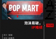 王宁亲手戳破LABUBU的泡泡