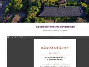 南京大学通报“施工方偷窃学生物品”