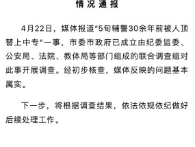 冒名顶替30年，谁该为这场“人生调包”负责？|新京报快评
