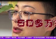 女子网恋2个月借钱投资50多万后，“男友”说：你已经没有价值了