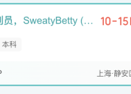 宝尊电商改造GAP还未结束，又看上“垂死挣扎”的Sweaty Betty