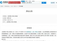 因资不抵债，钟薛高被申请破产