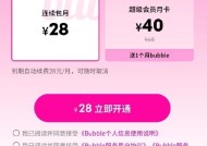 每月花28元和偶像聊天，QQ音乐“泡泡”功能被指“割韭菜”