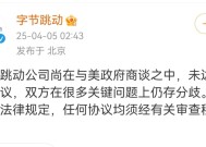 甲骨文将收购TikTok美国业务？字节跳动：信息不实