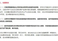 四川富顺通报学校食材问题后，被暂停供应资格企业仍在供货？当地：只是去拿空箱