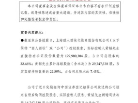 丽人丽妆“豪门婚变”续集：实控人所持千万股份被司法冻结，前妻分走1.6亿