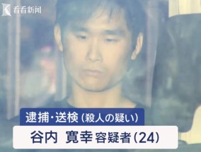 日本15岁女高中生当街被害！24岁凶手拖着血迹走了1公里，竟无人报警？当地披露详情