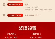 奖品奖项设置|2025银华基金杯新浪理财师大赛