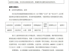 4年亏掉4亿后，A股唯一海洋馆上市公司大连圣亚或将易主
